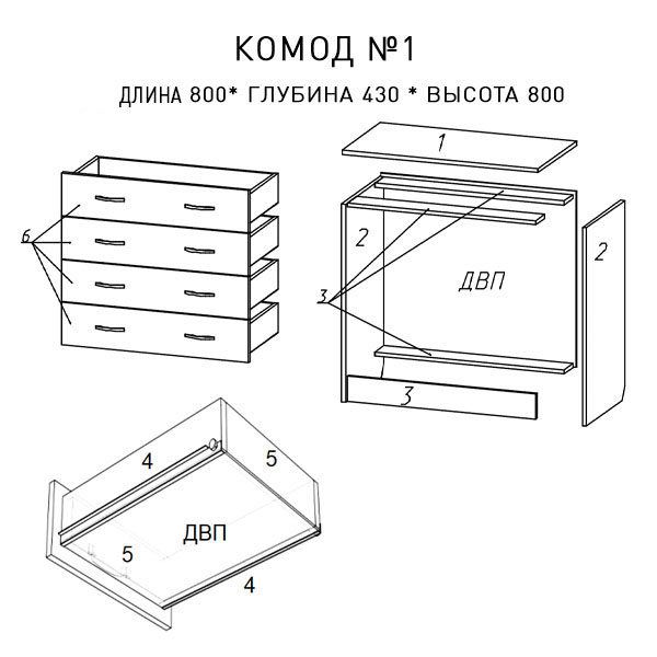 Комод стандарт 5 инструкция по сборке